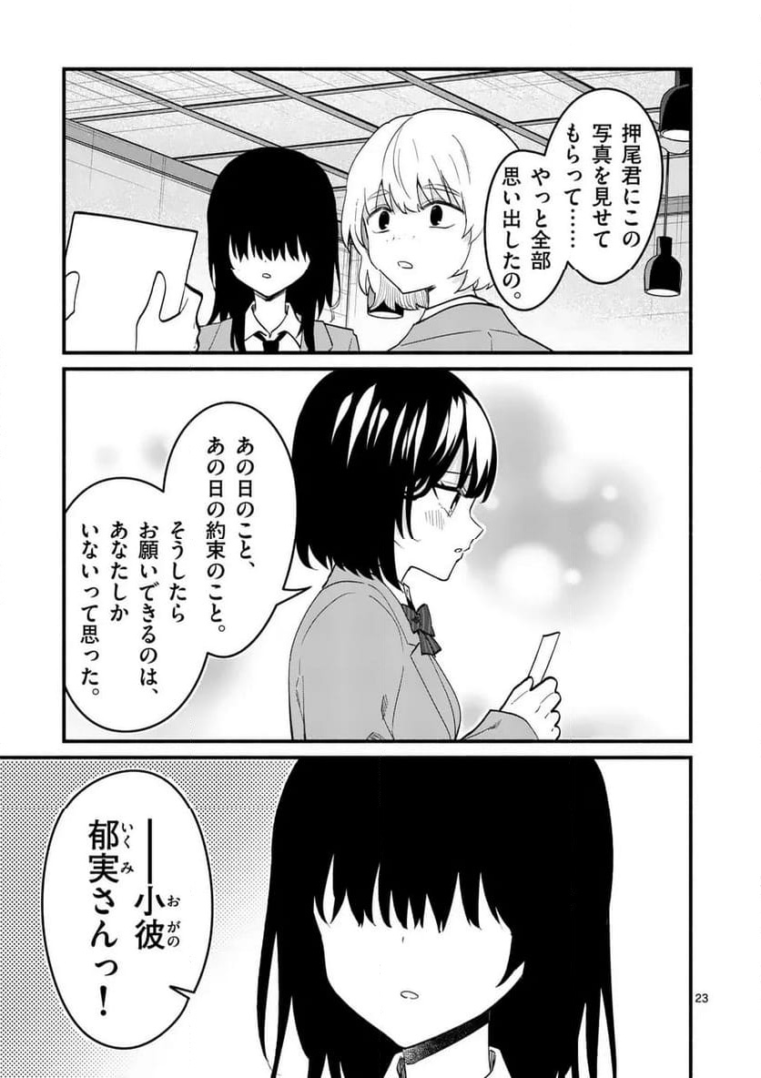 P23