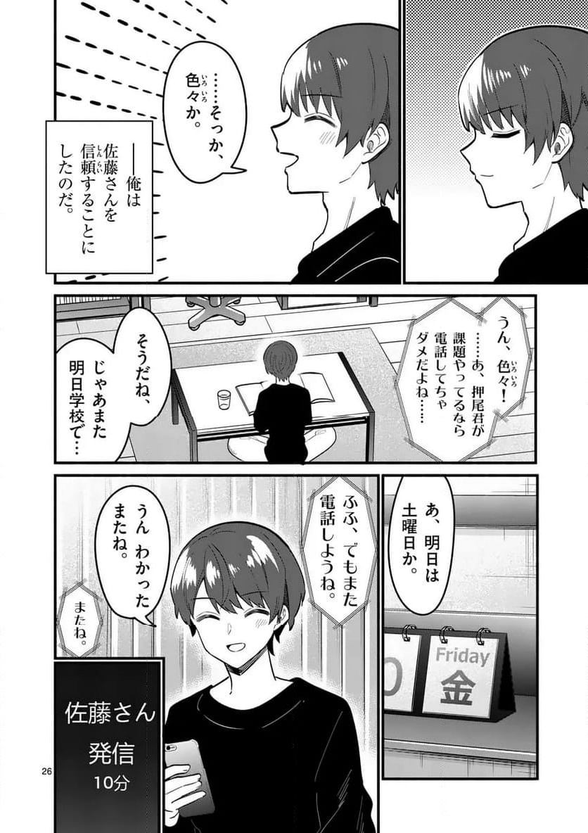 P26