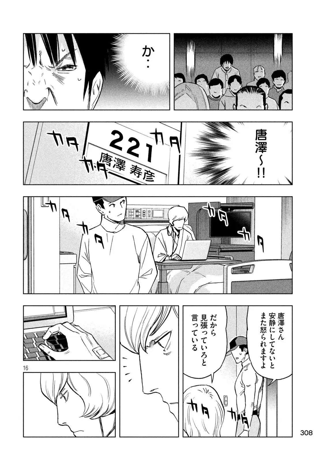 P16
