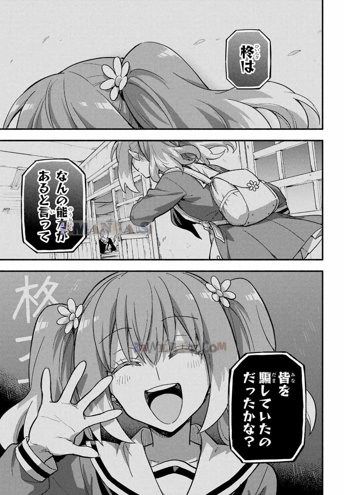 P25