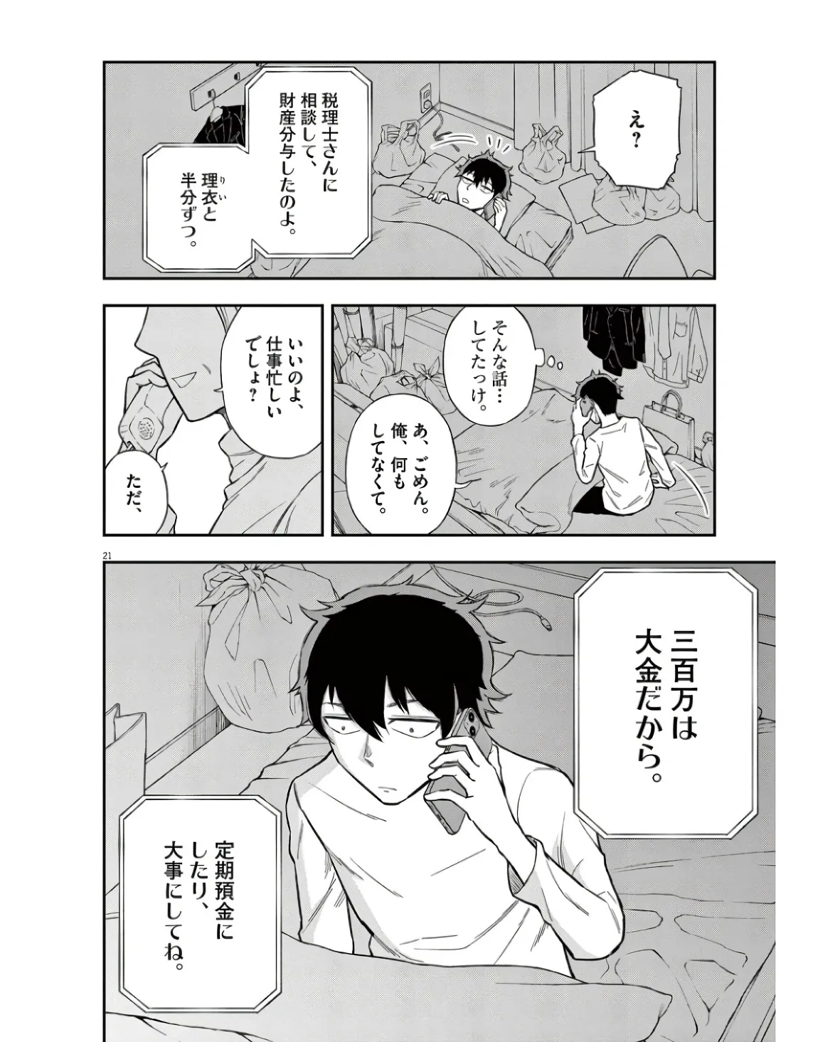 P18