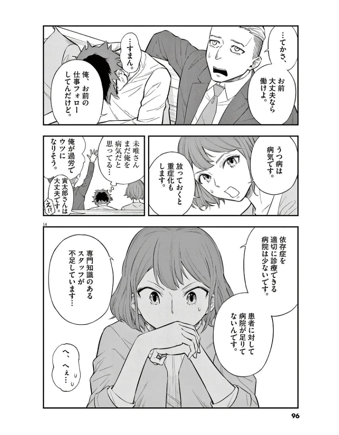 P14