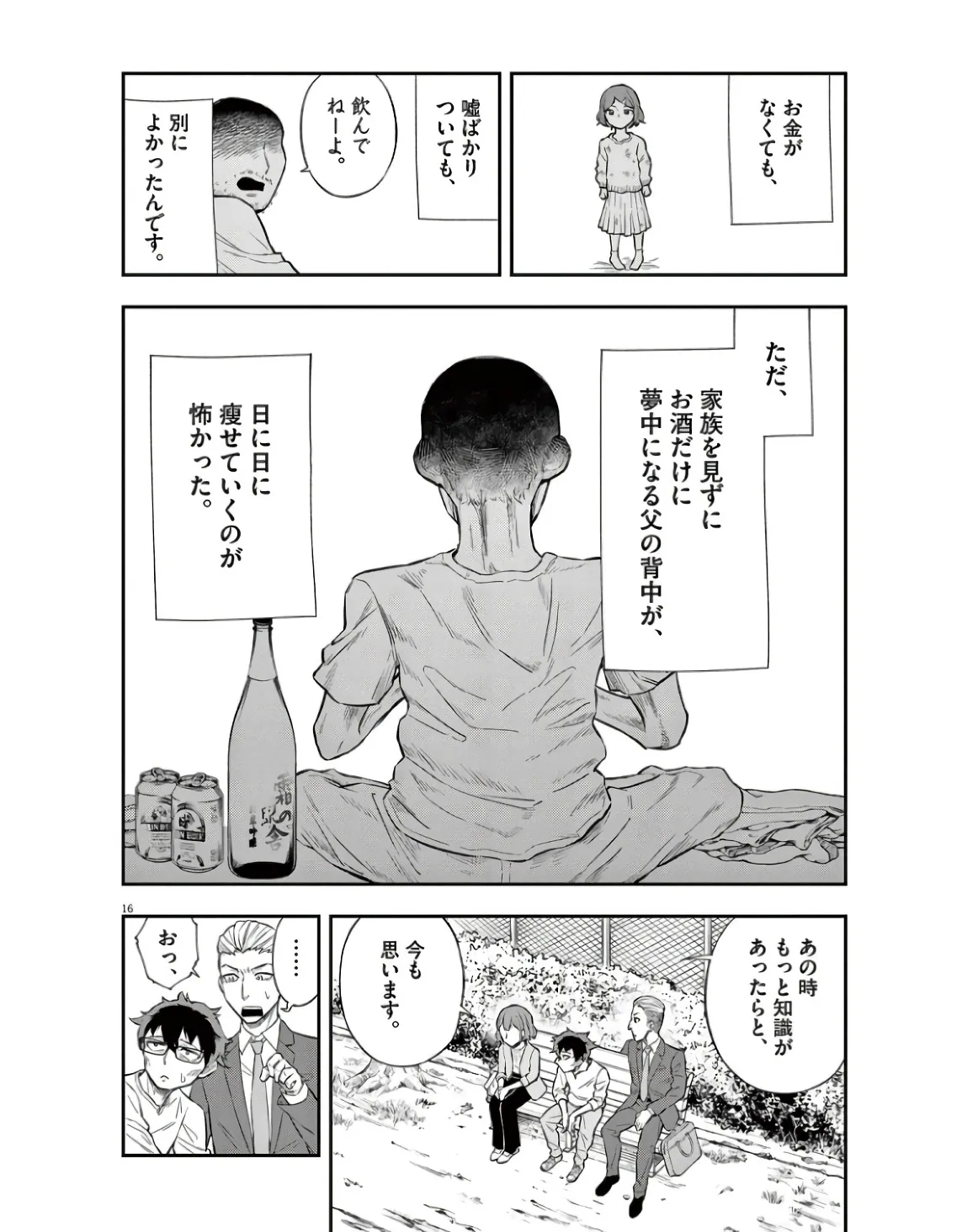 P16