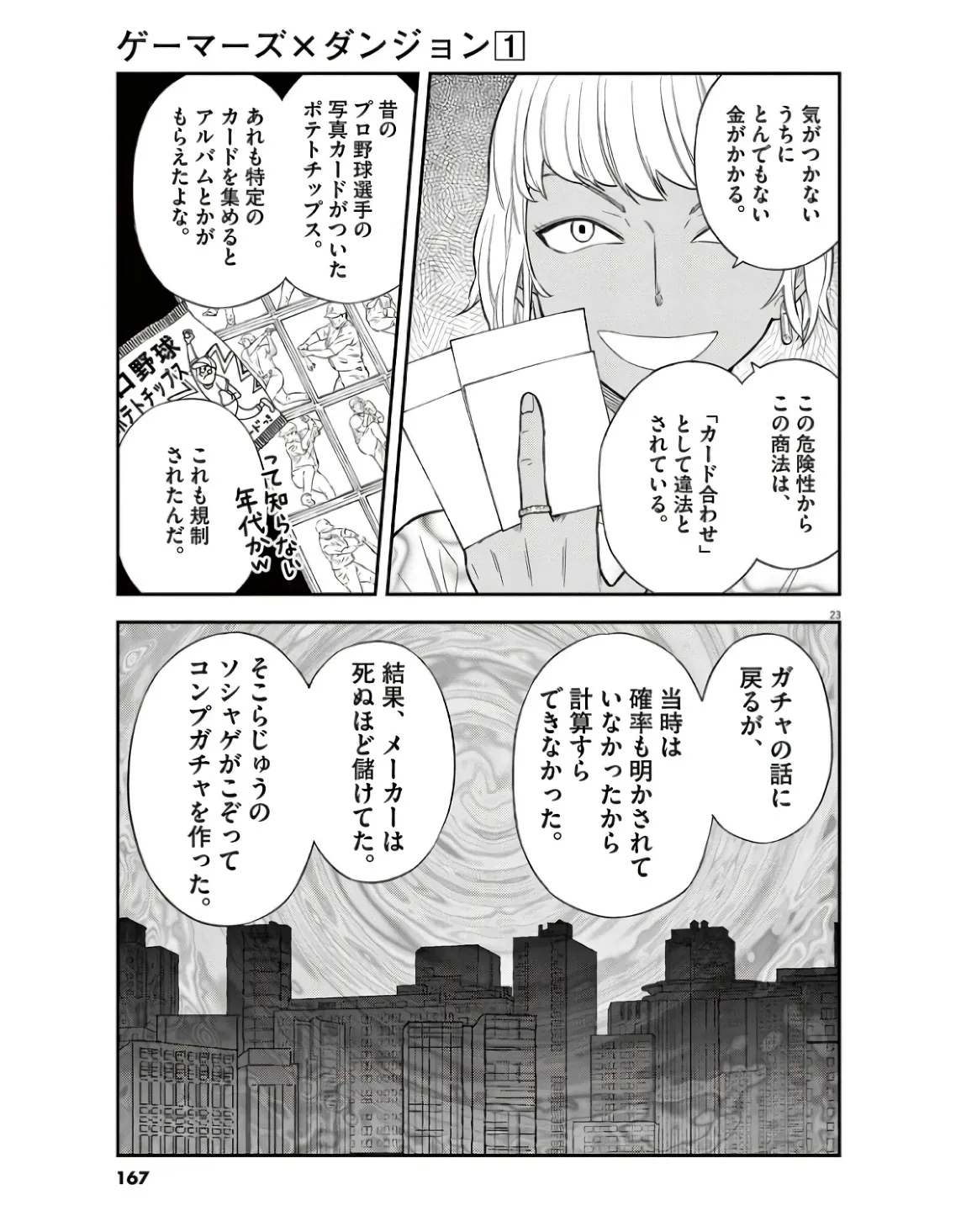 P23