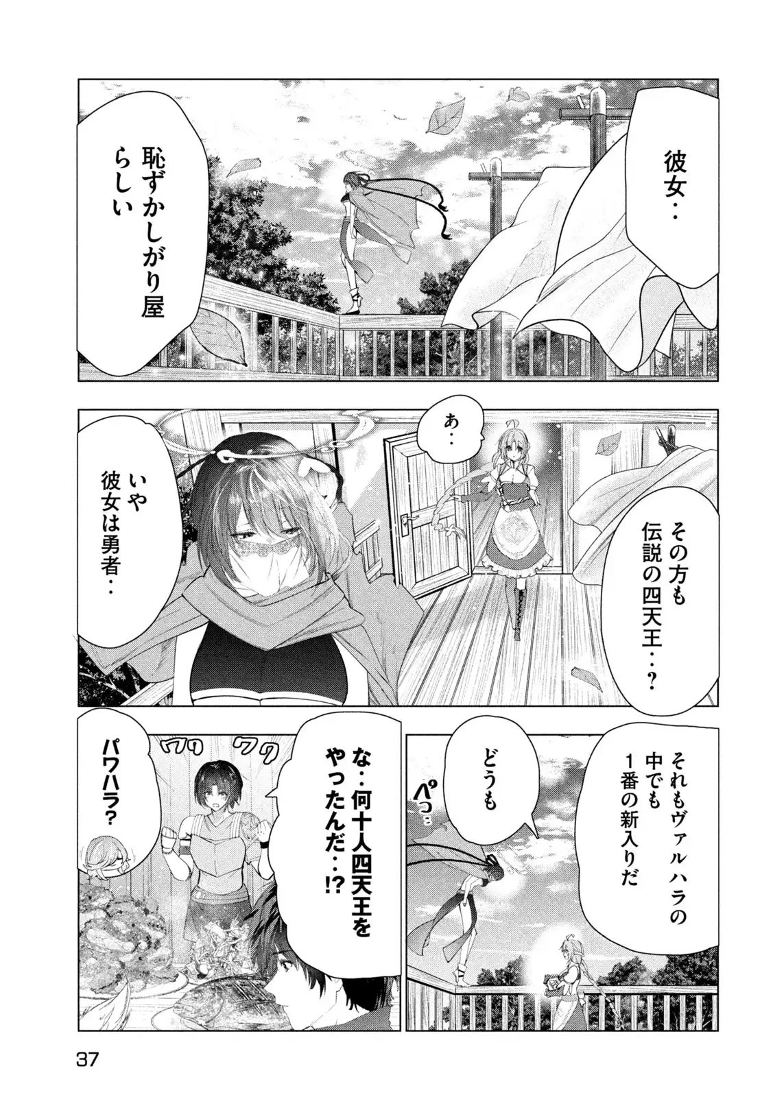 P25