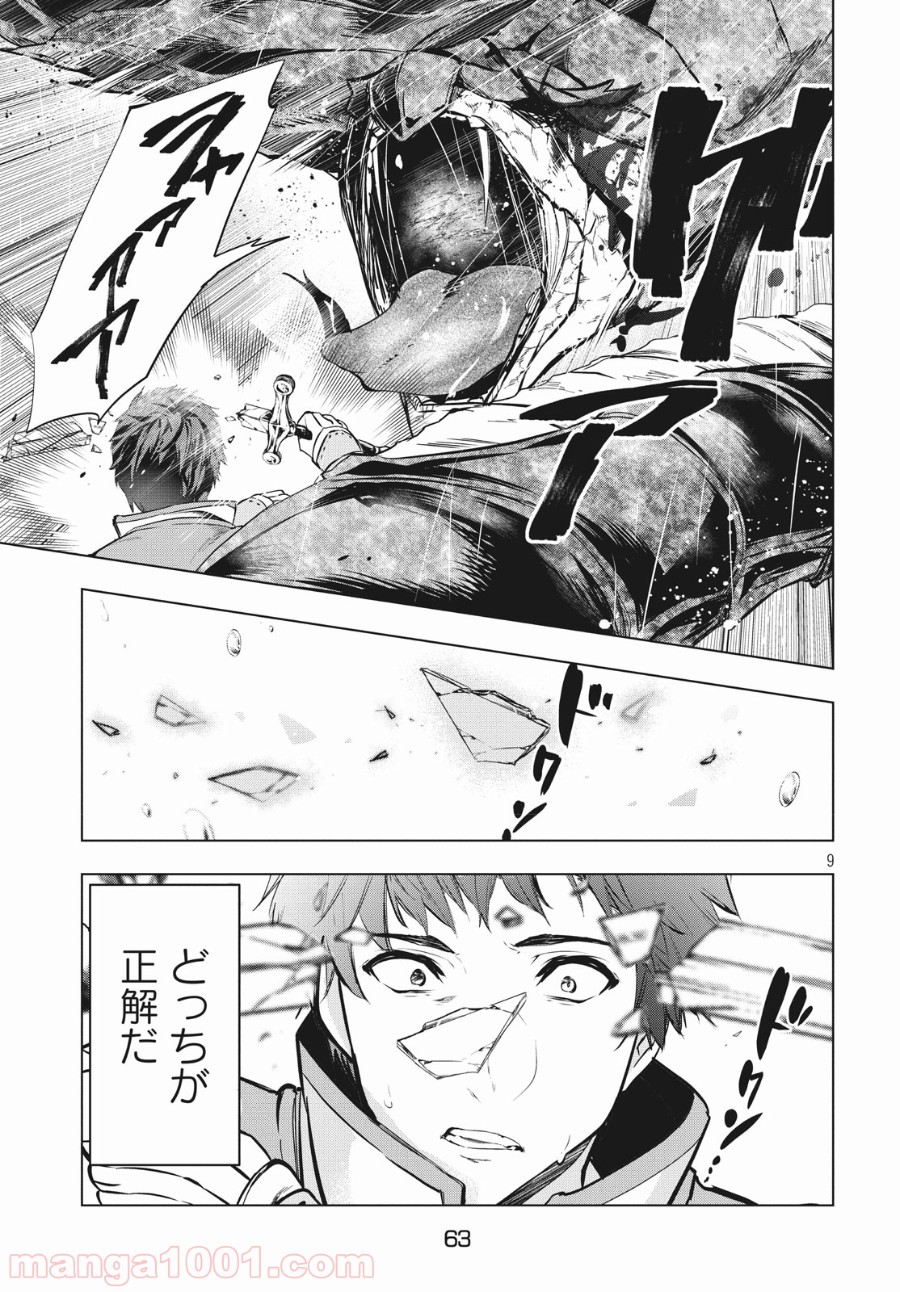 P9