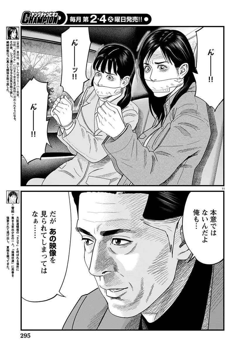 P11