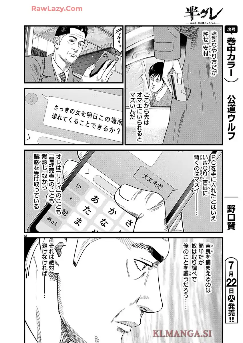 P12