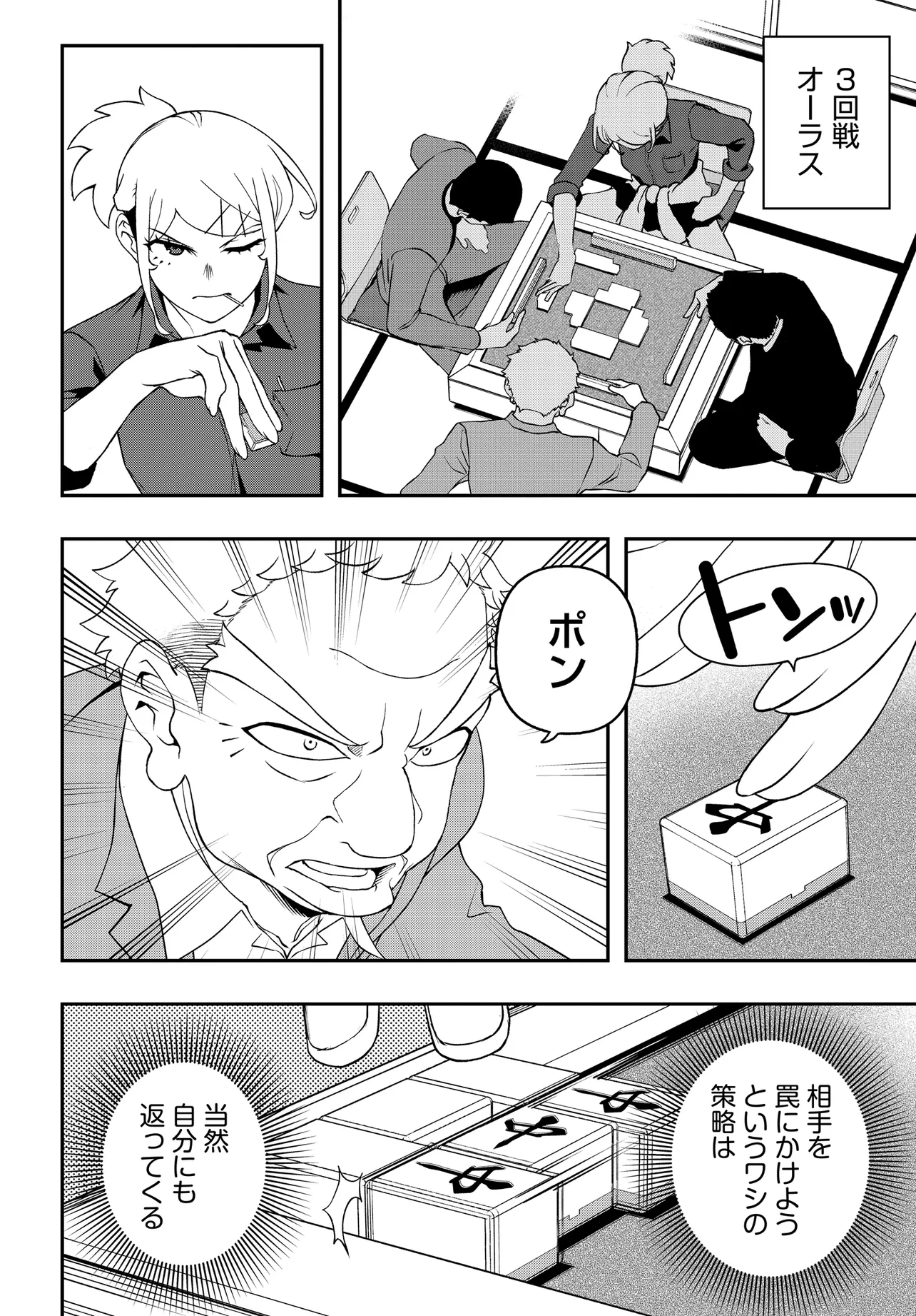 P14