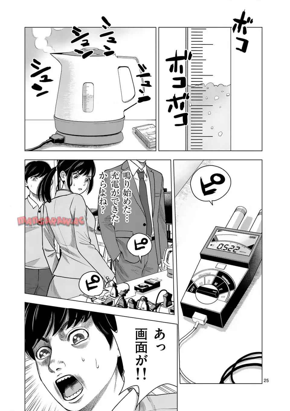 P25