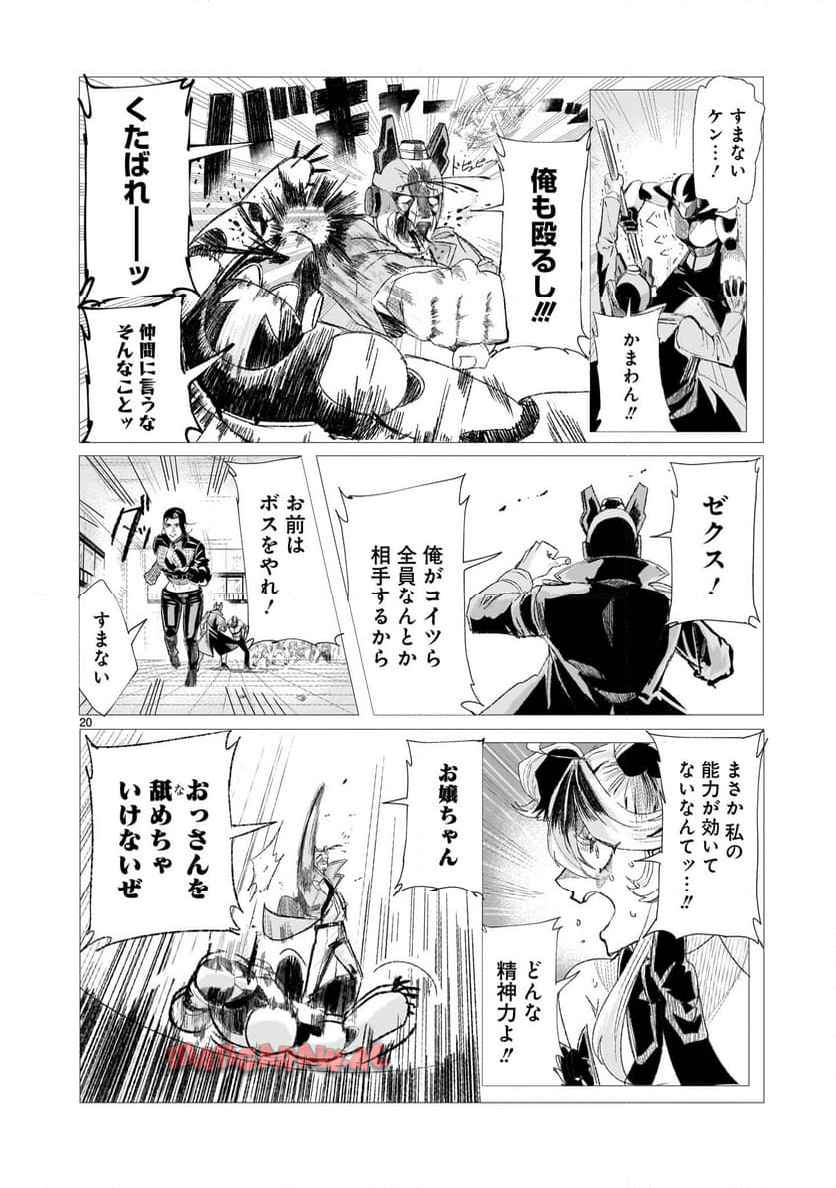 P20