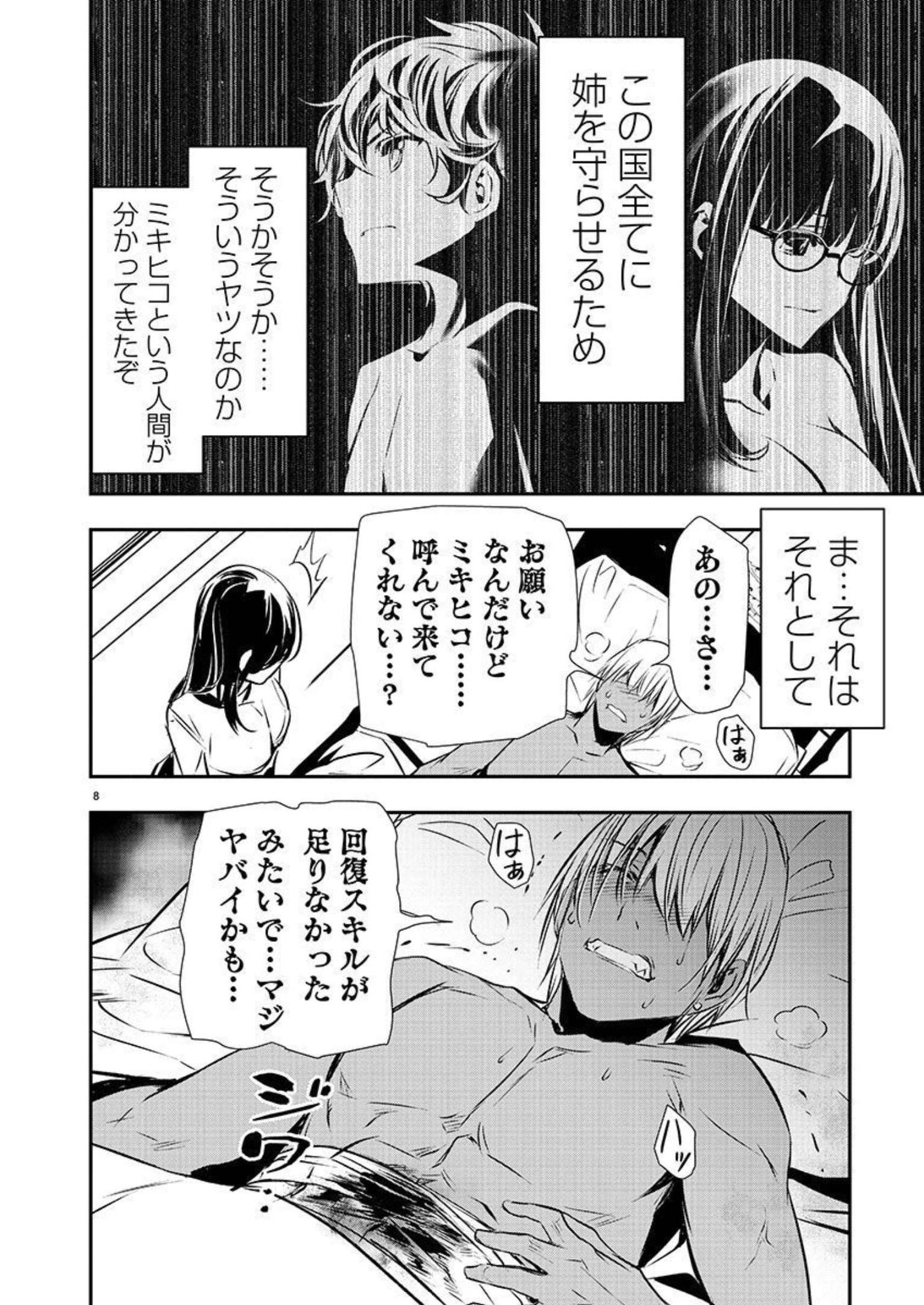 P8