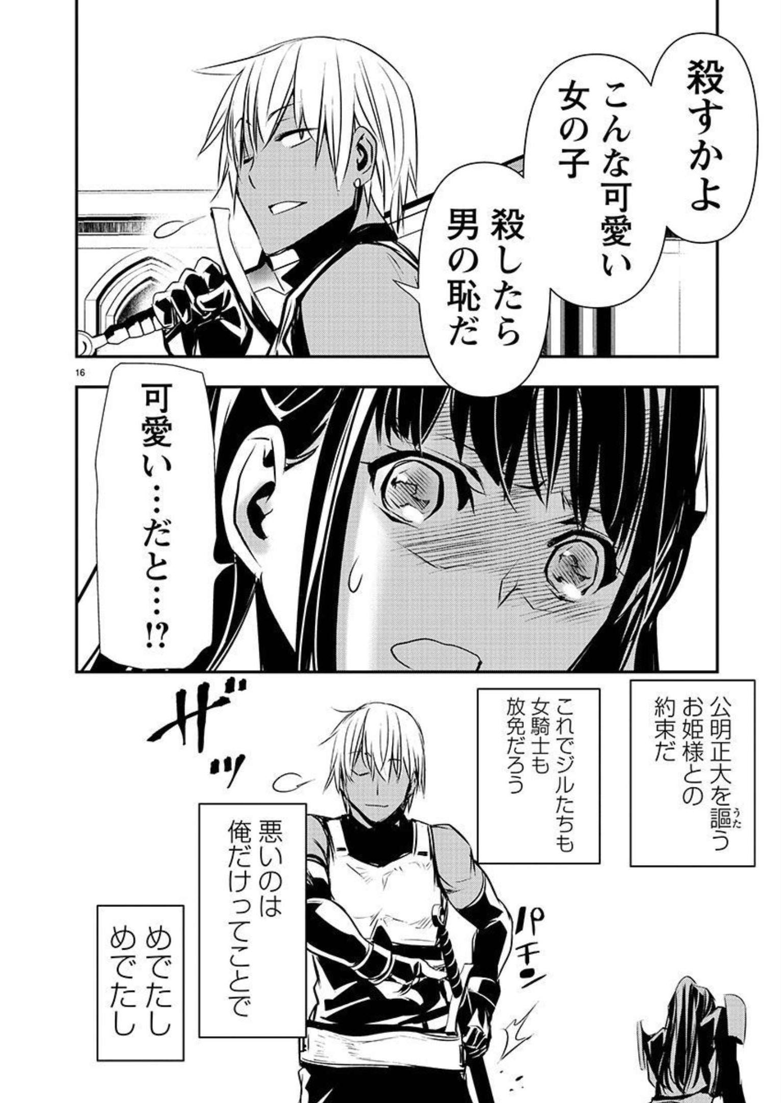 P16