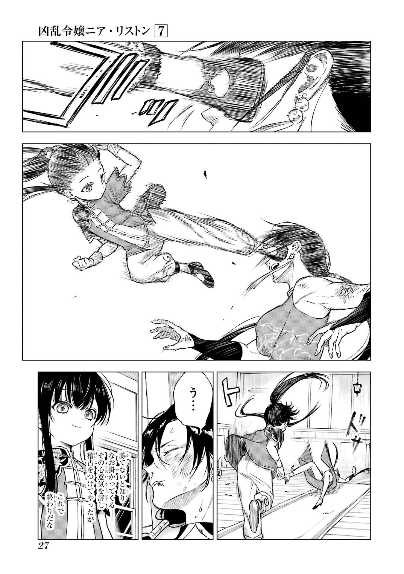 P25