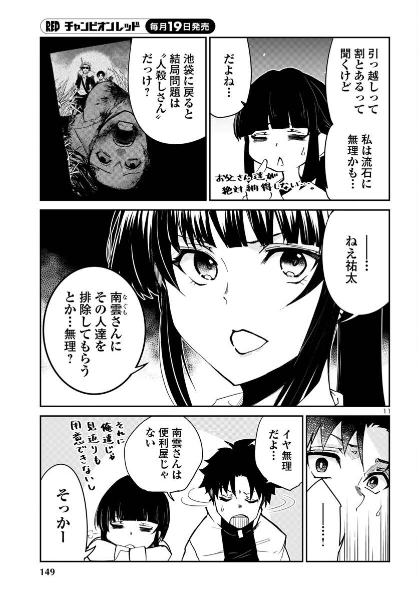P12