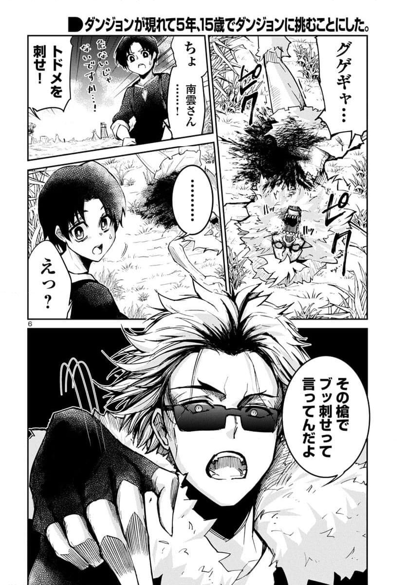 P6