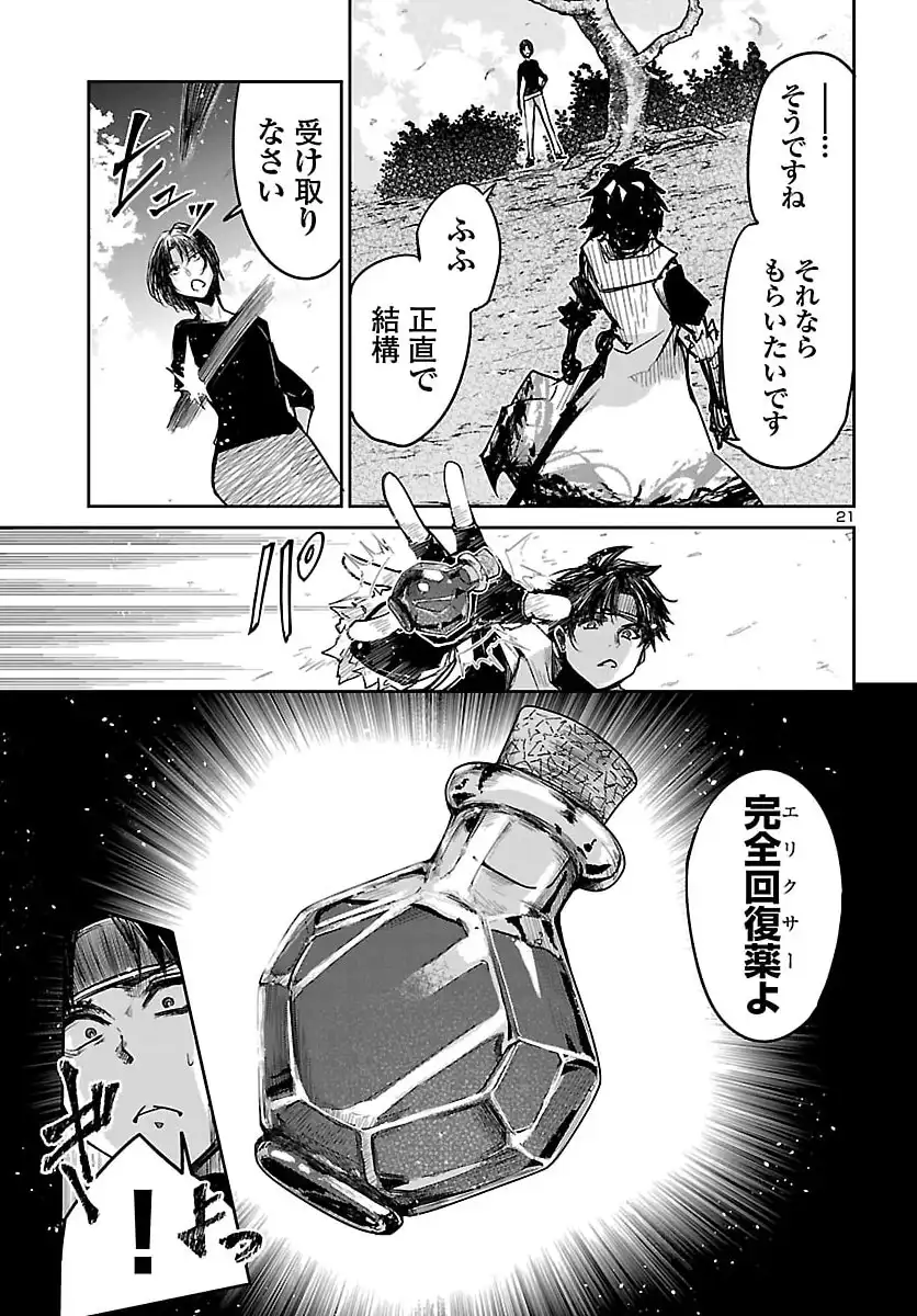P21