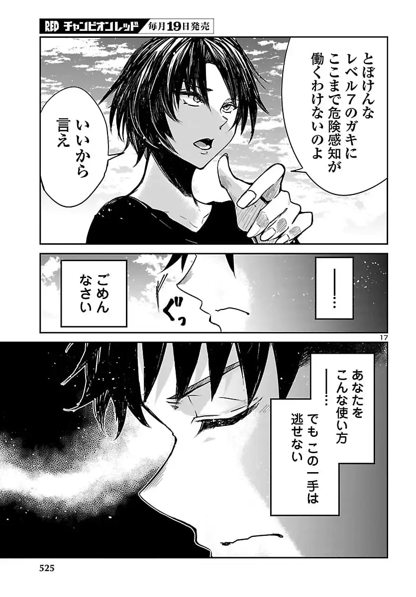 P17