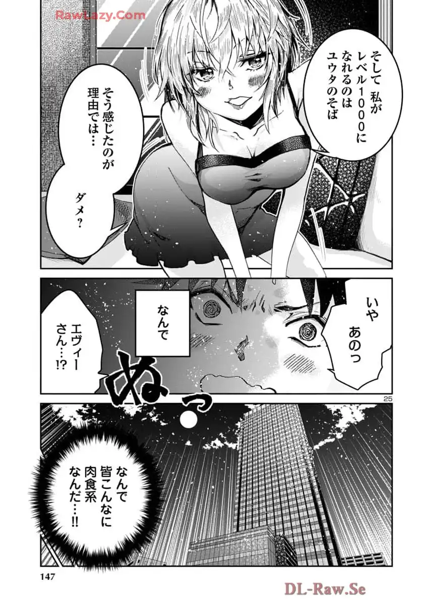 P25