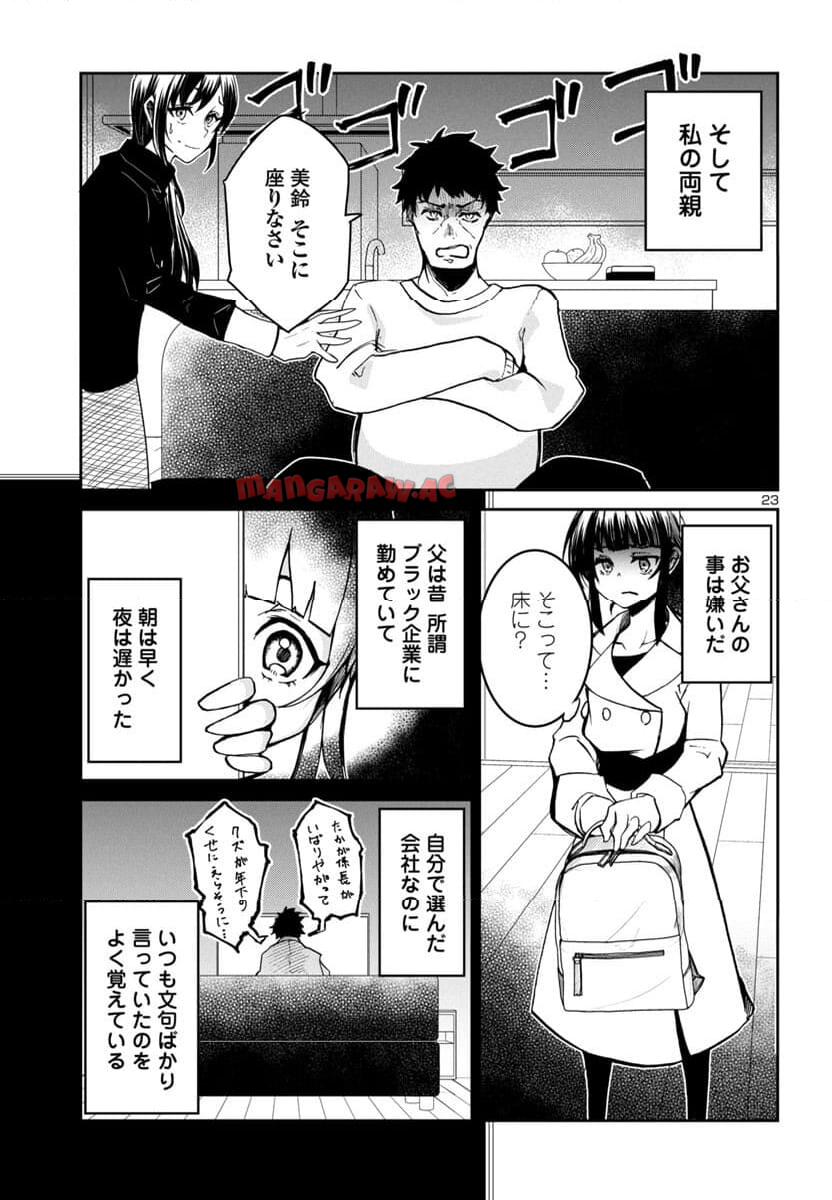 P23