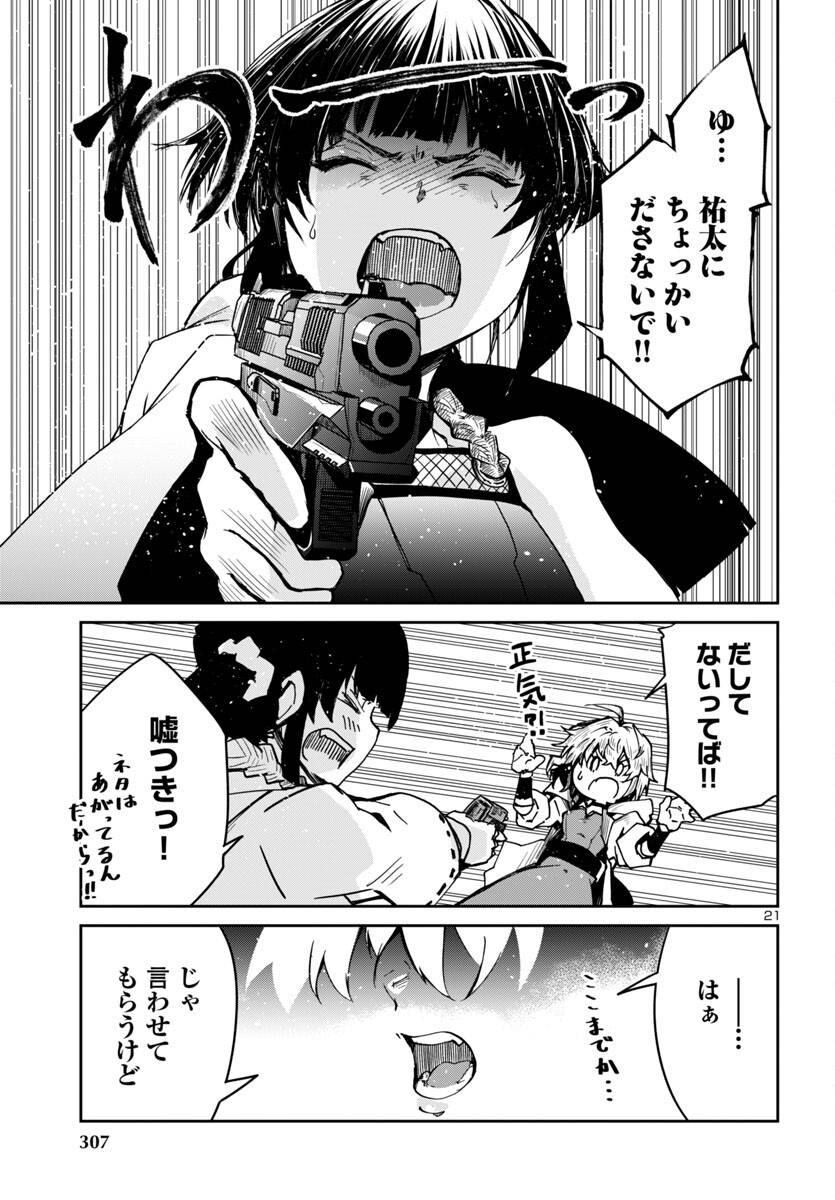 P21
