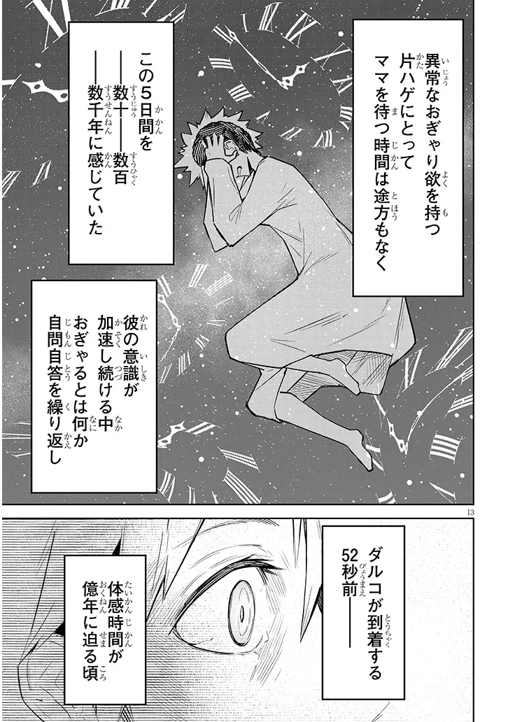P13