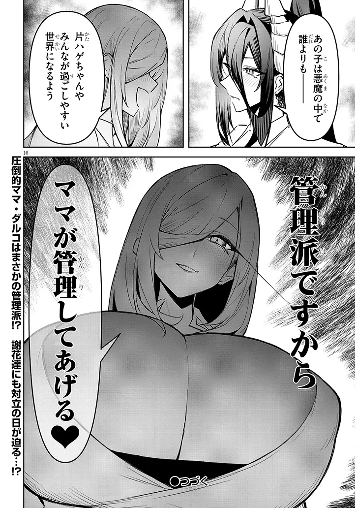 P16