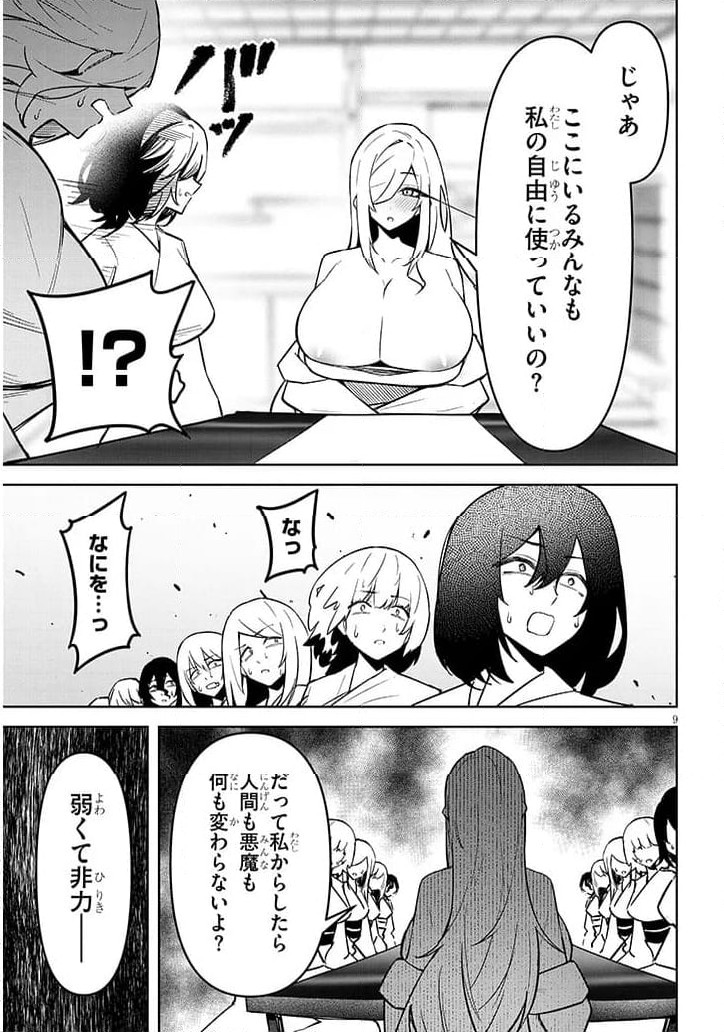 P9
