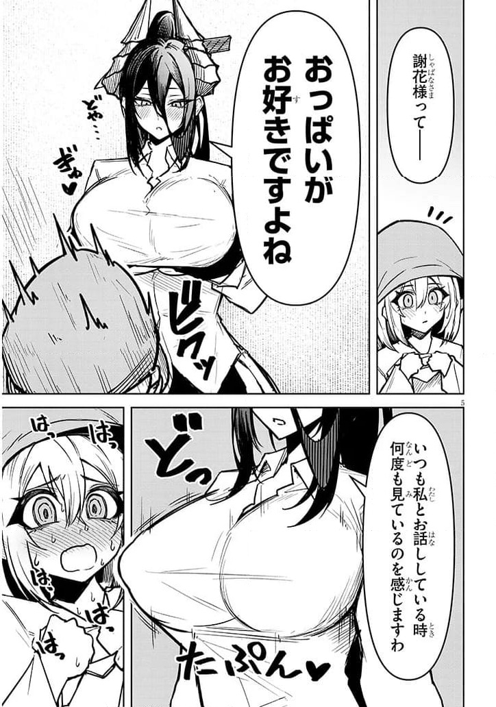 P5