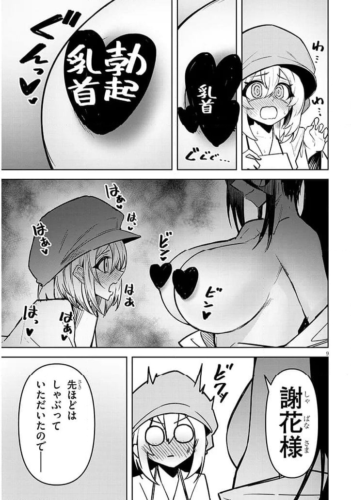 P9