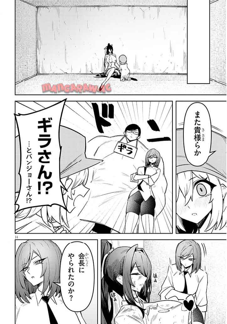 P14