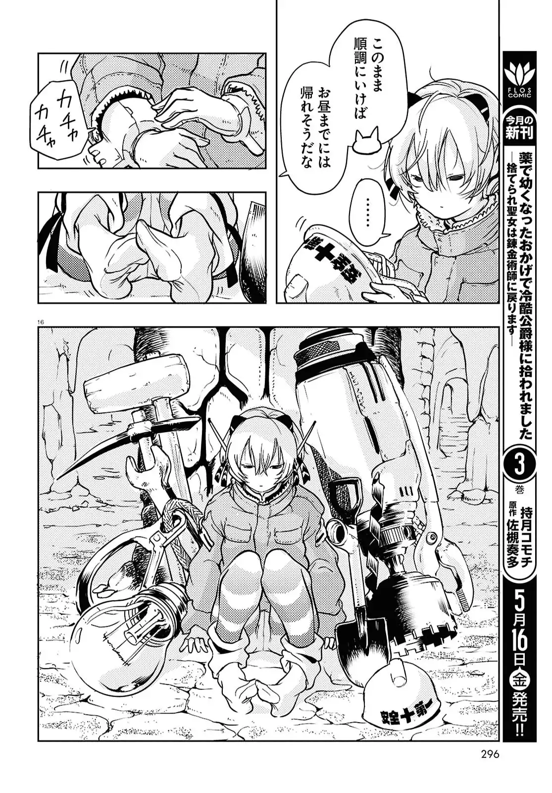 P16