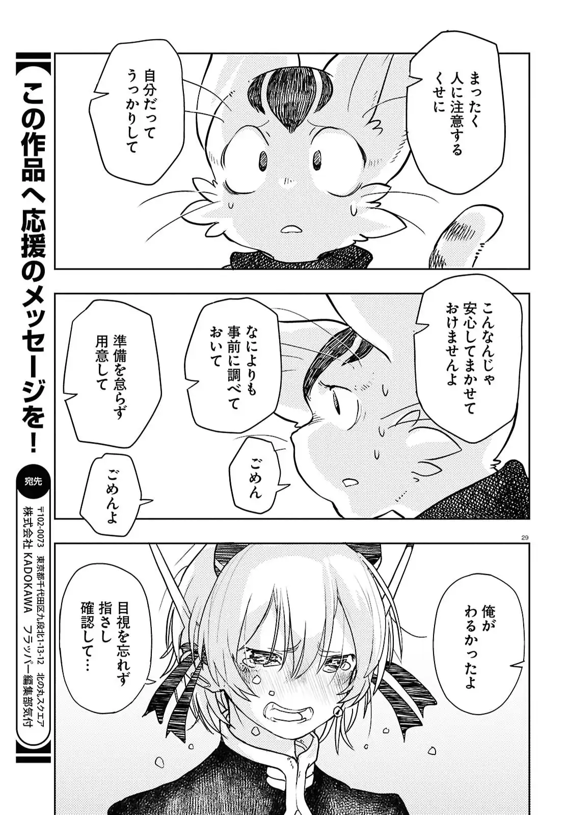 P29