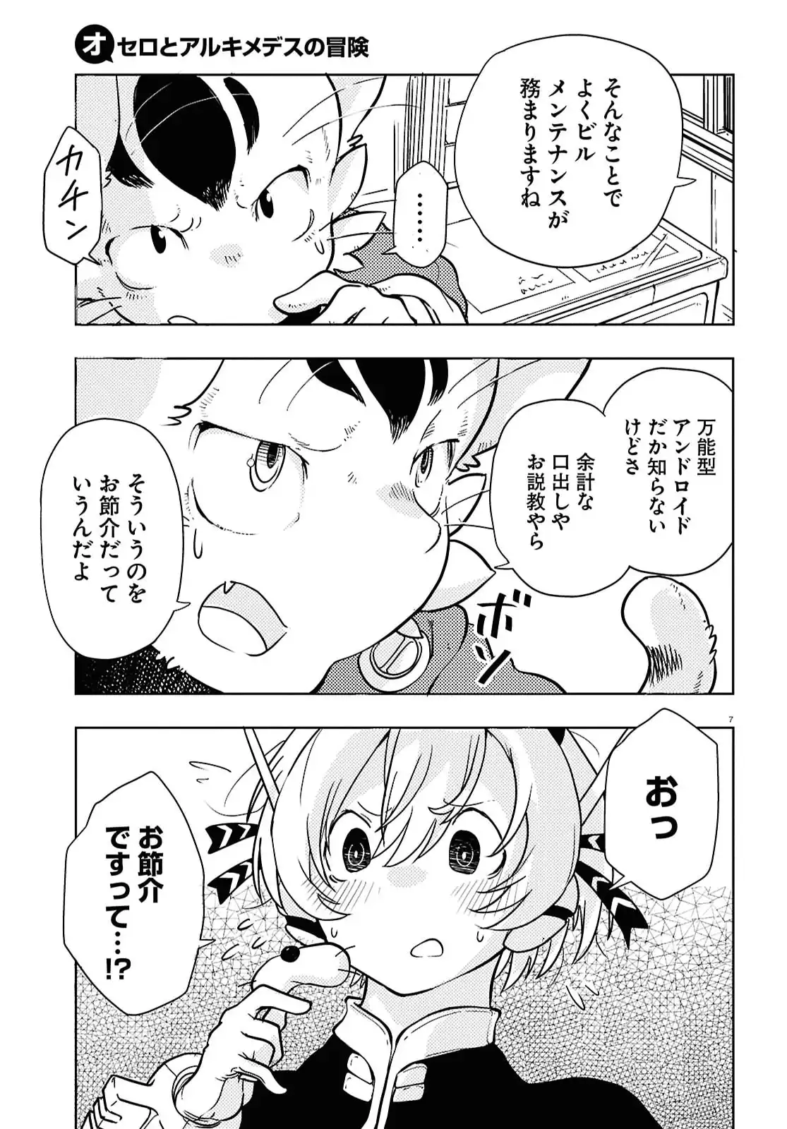 P7