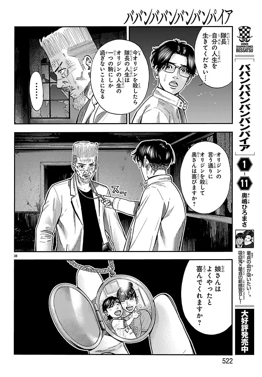 P38