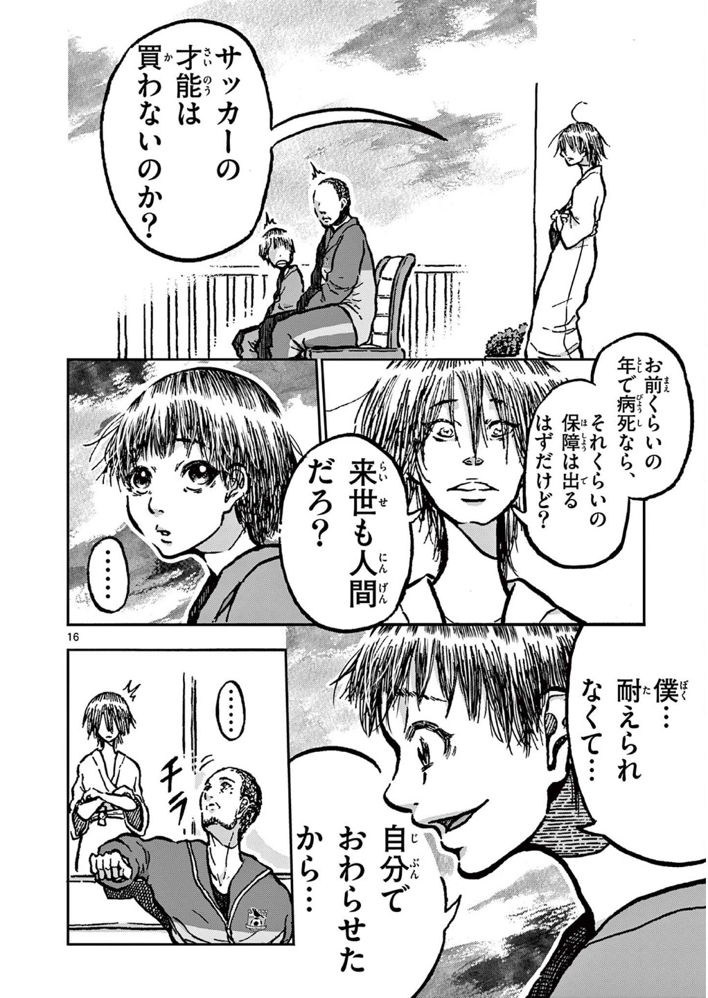 P16