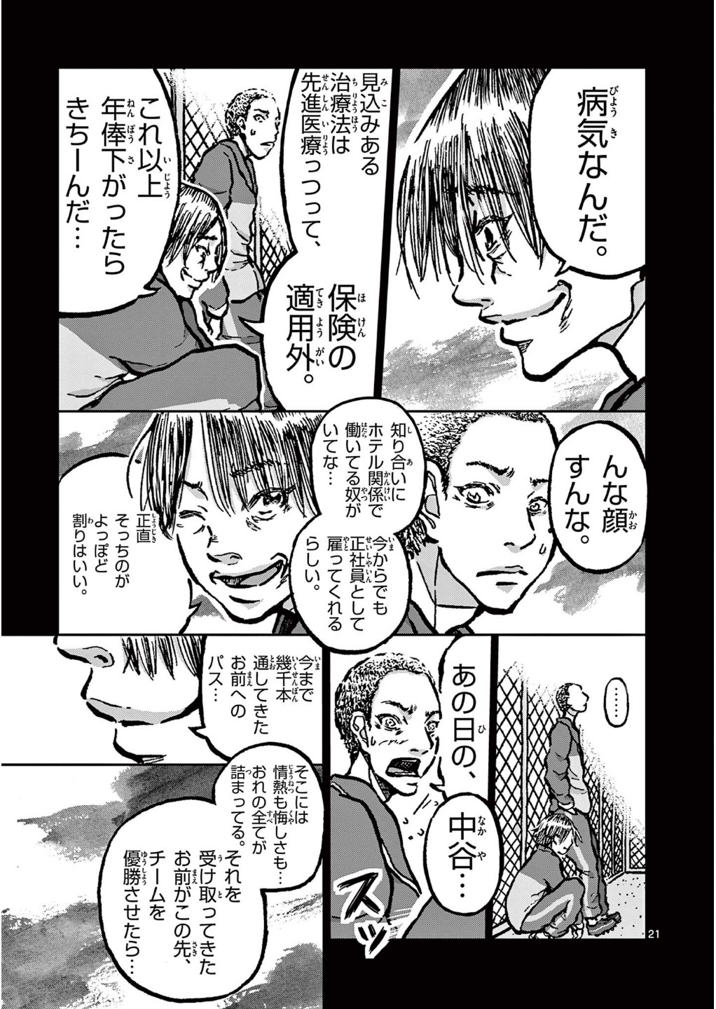 P21