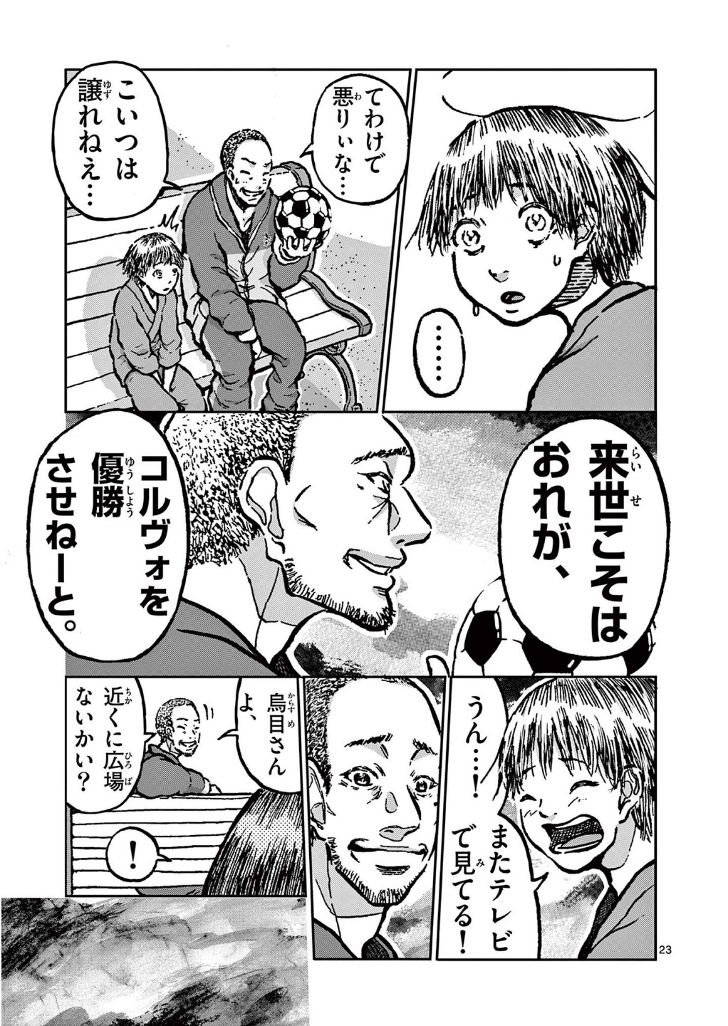 P23