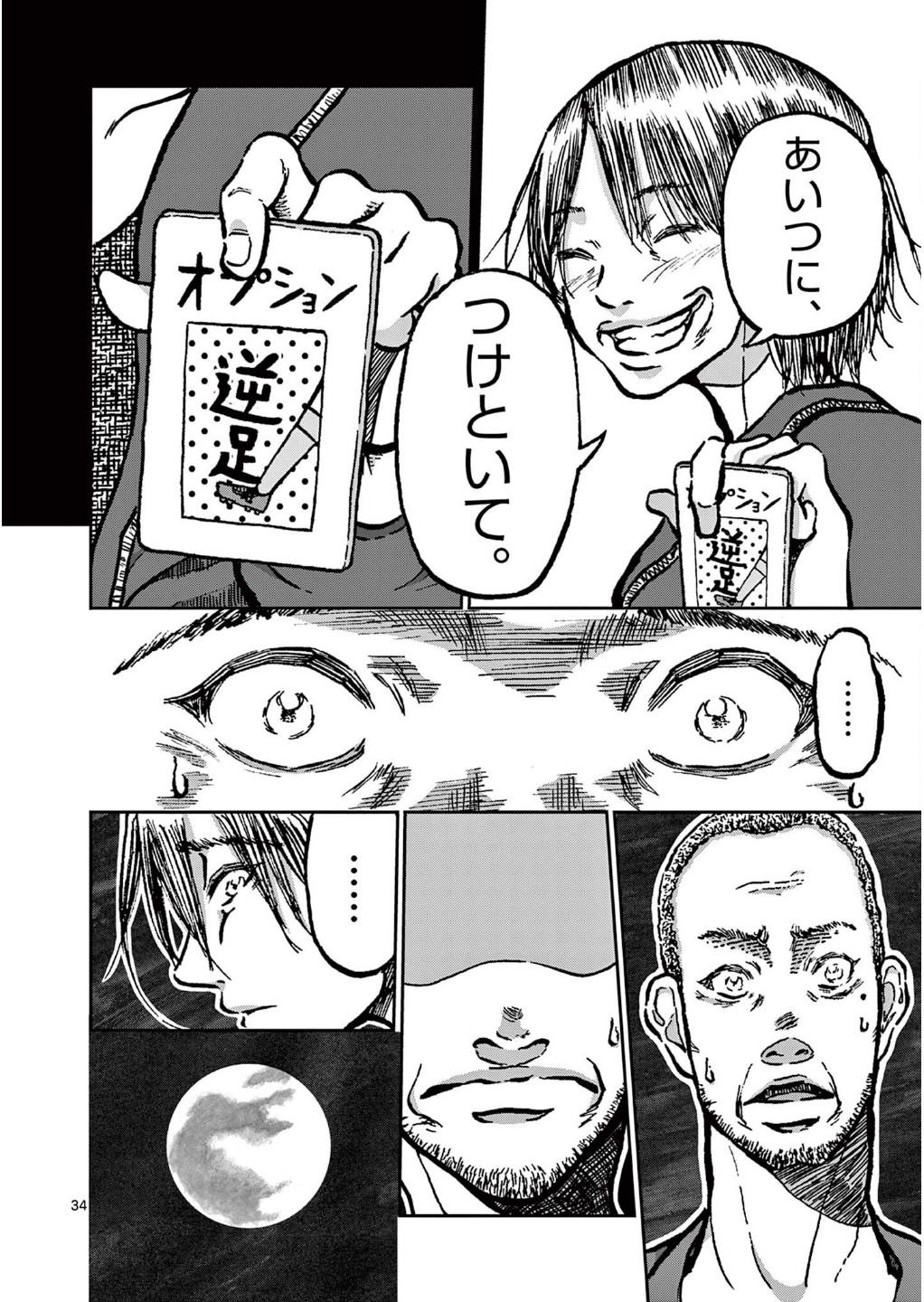 P34