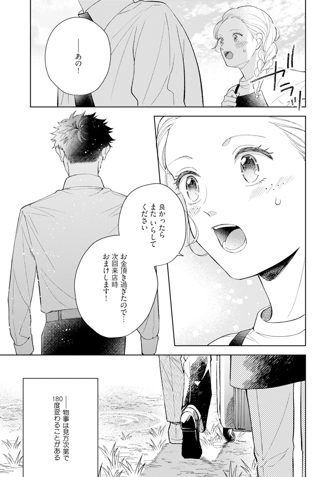P25
