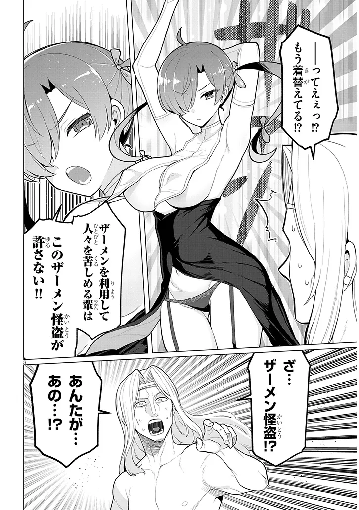 P8
