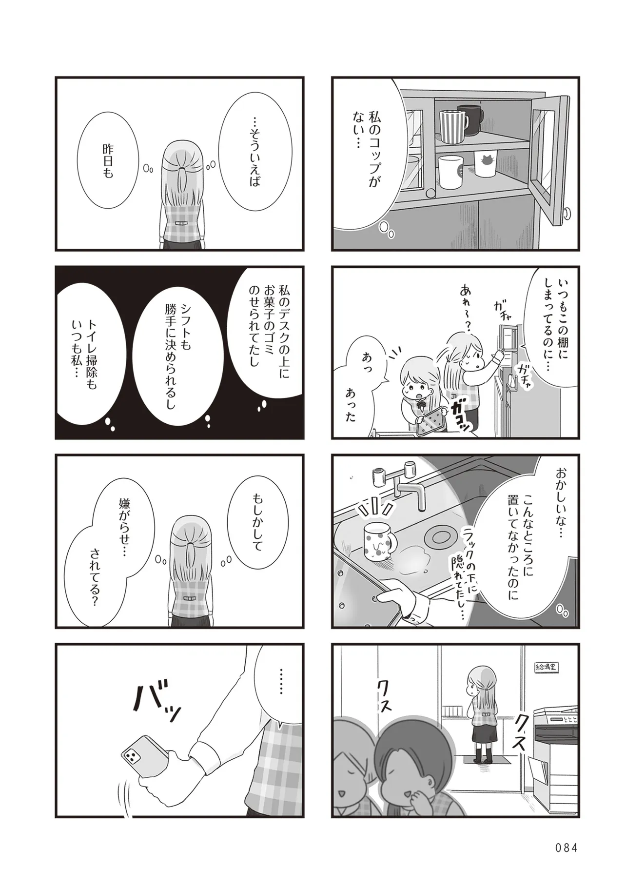 P8