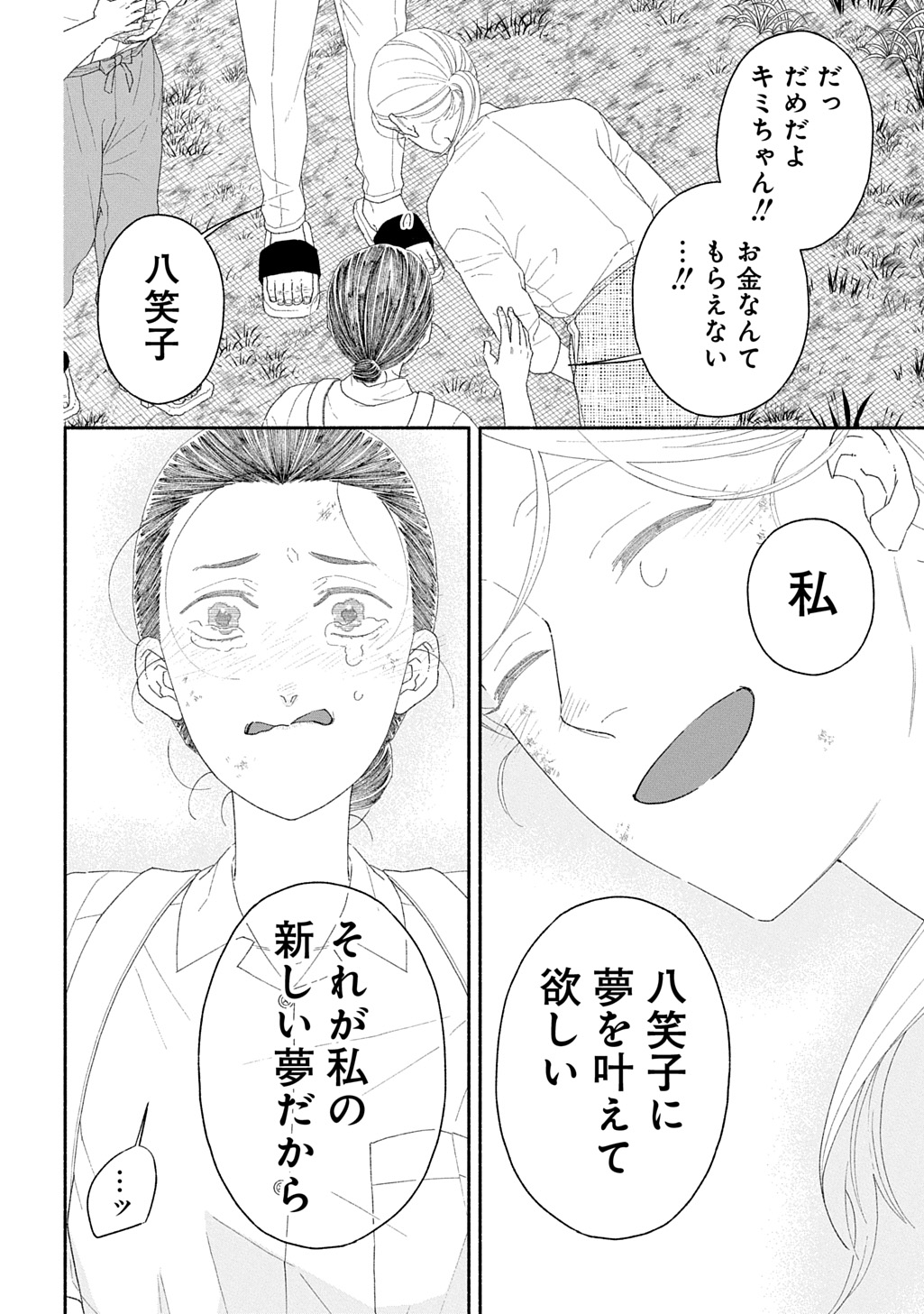 P54