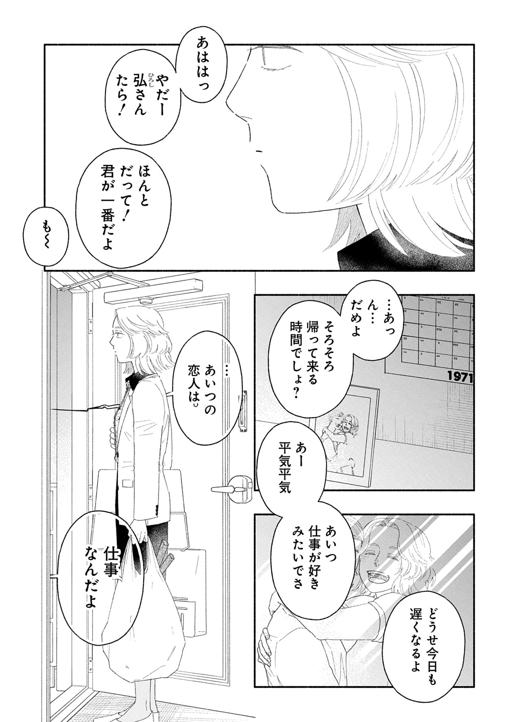 P61
