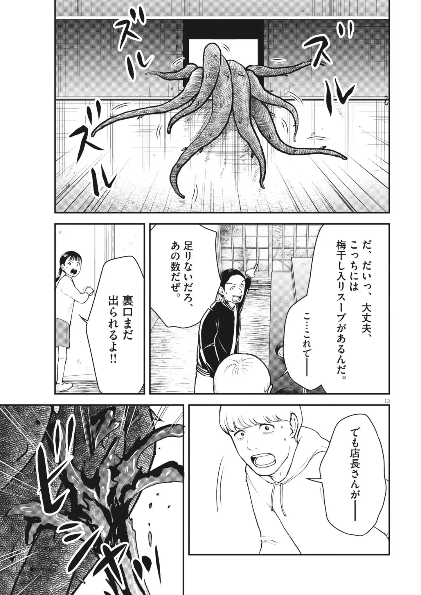 P13