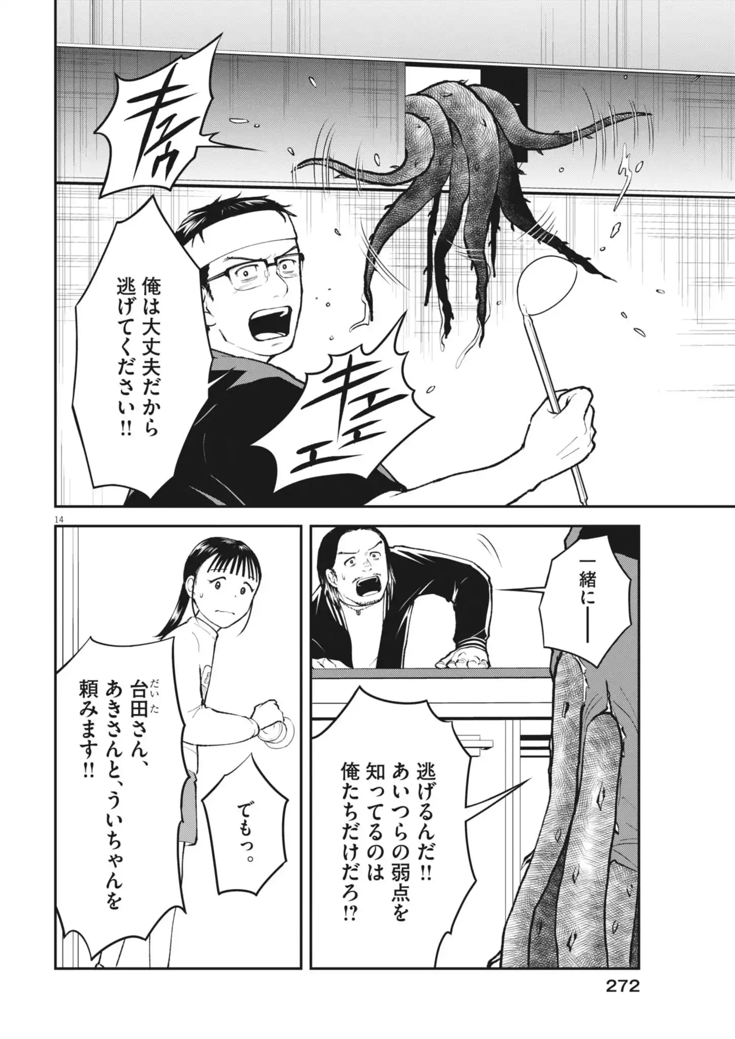 P14