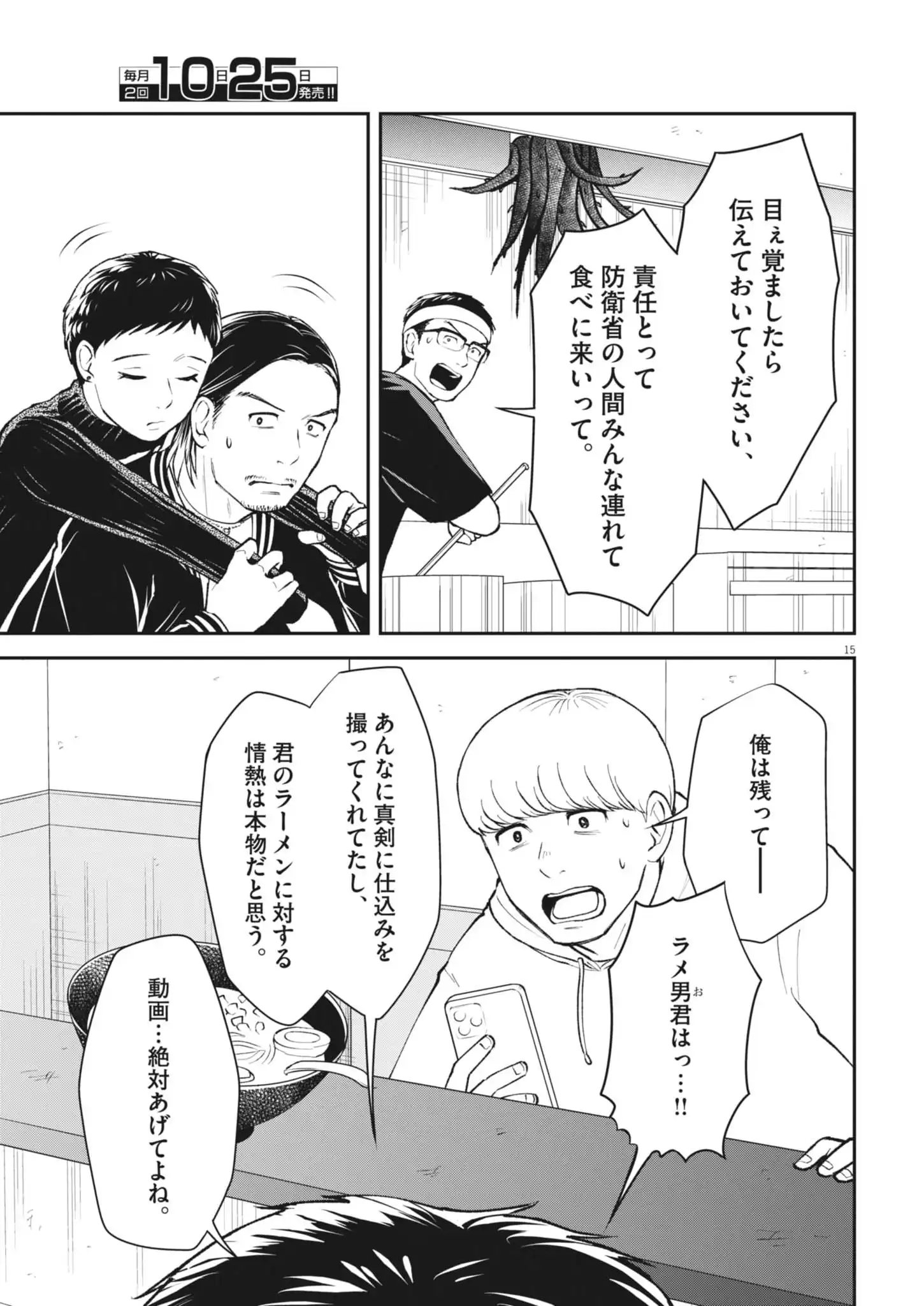 P15