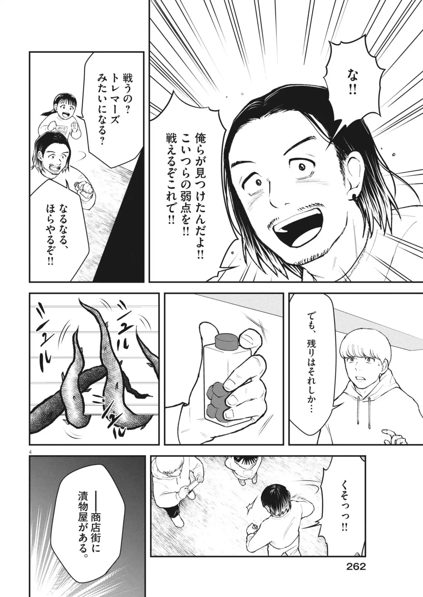 P4