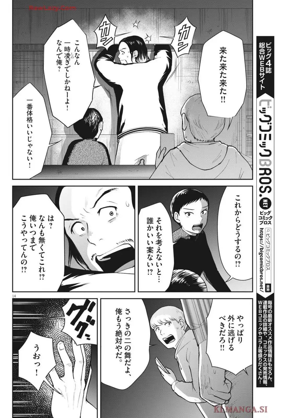 P14
