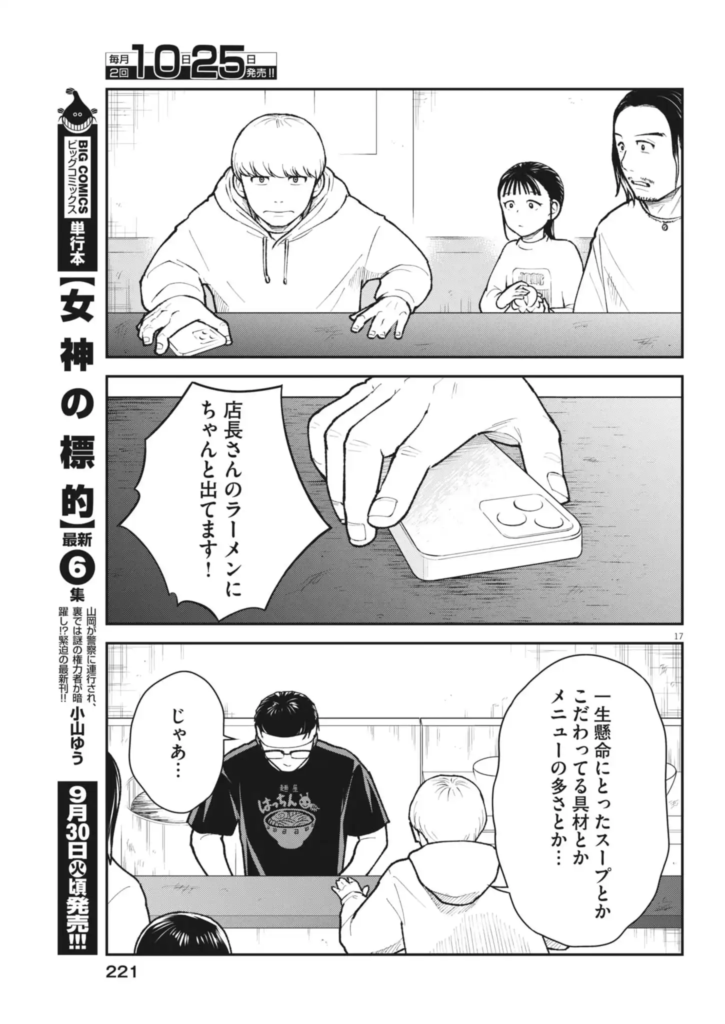 P17